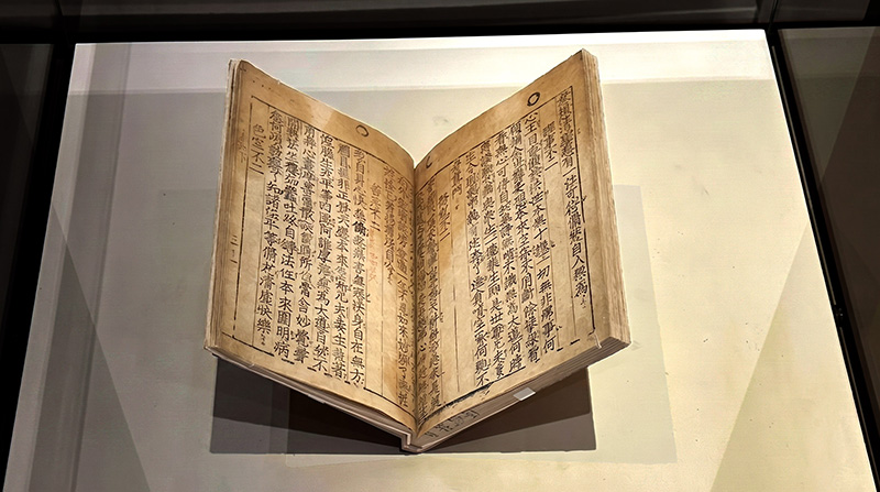 UNESCO Memory of the World Jikji detail on traditional paper