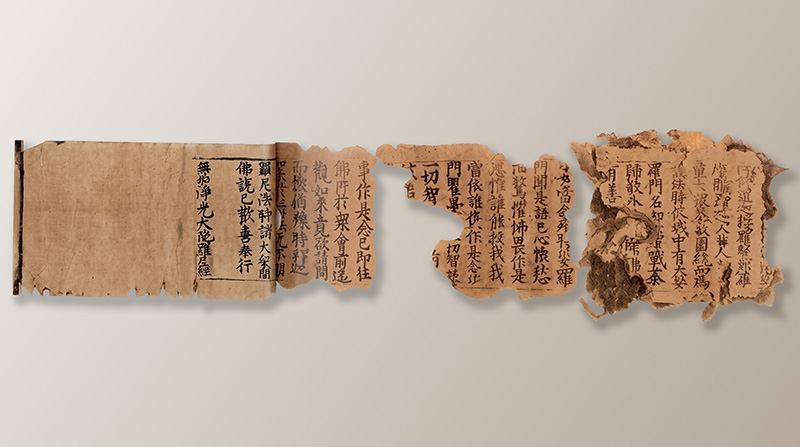 Mu Gu Jung Kwang Dae Da Ra Ni Kyung - World's oldest surviving woodblock print on Hanji paper